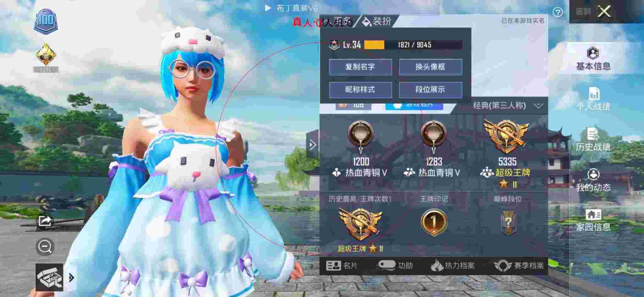 和平精英透视自瞄 - 和平精英直男遇到外挂辅助预览图
